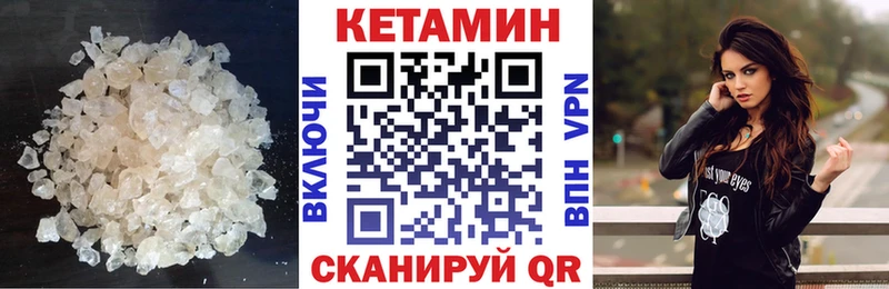 где найти   Сорск  Кетамин VHQ 
