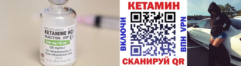 Кетамин ketamine Сорск