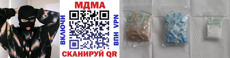 МДМА VHQ  закладки  Сорск 