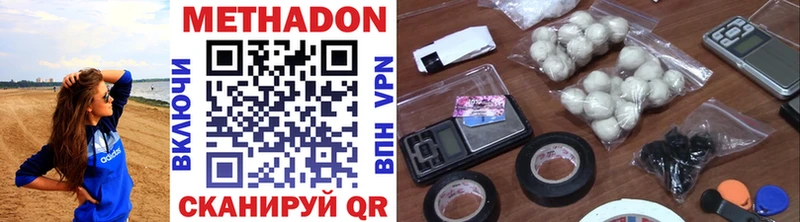 МЕТАДОН methadone  Сорск 