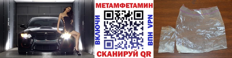 Метамфетамин мет  Сорск 
